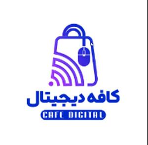 لوگوی کافه دیجیتال شاپ دات آی آر